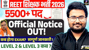 3rd Grade Notification Out | Exam Date, Total Vacancy | Reet Mains Notification 2026 | New Vacancy