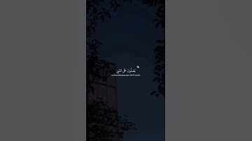 اللهُم صلّ وسلم على سيدنا محمد --القارئ - ماهر المعيقلي السورة - الأحزاب#ماهر_المعيقلي #اكسبلور