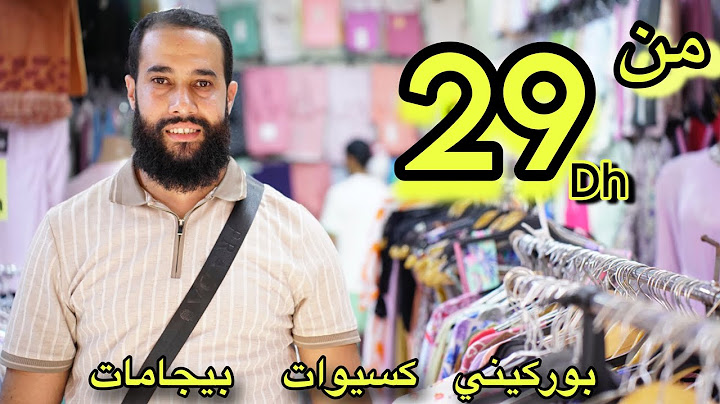 ⛔️07.21.81.16.77 الهوتة عند التوأم 29 درهم و التوصيل لجميع المدن
