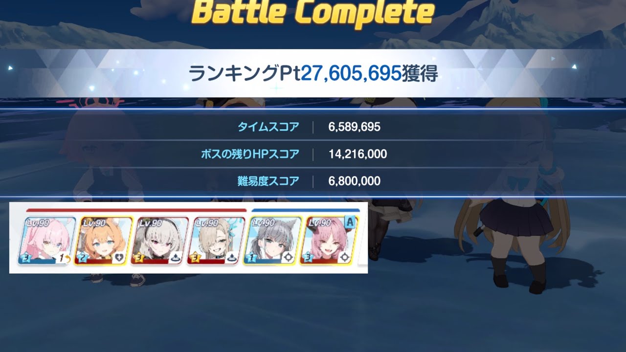 【ブルアカ】ゲブラinsane ホシノチャートPt27,605,695【記録用】(スキル回しは概要欄へ)
