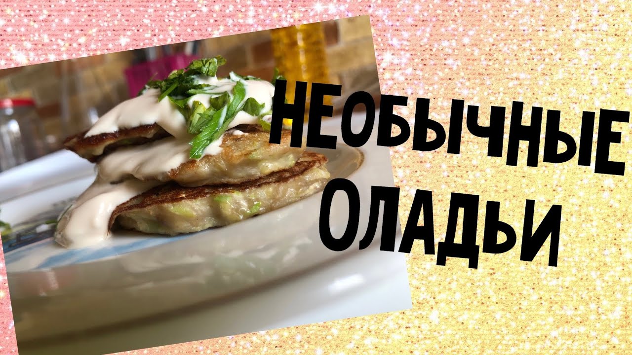 Приготовленные мамой оладьи были необыкновенно вкусны ошибка. Свинина польза и вред для организма человека. Польза свинины. Свинина польза и вред.