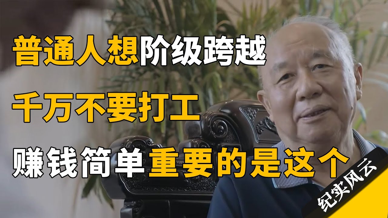 男性一生只有6000次？到底该不该禁欲，蔡澜一句话我秒懂  #十三邀 #许知远#罗翔#王石