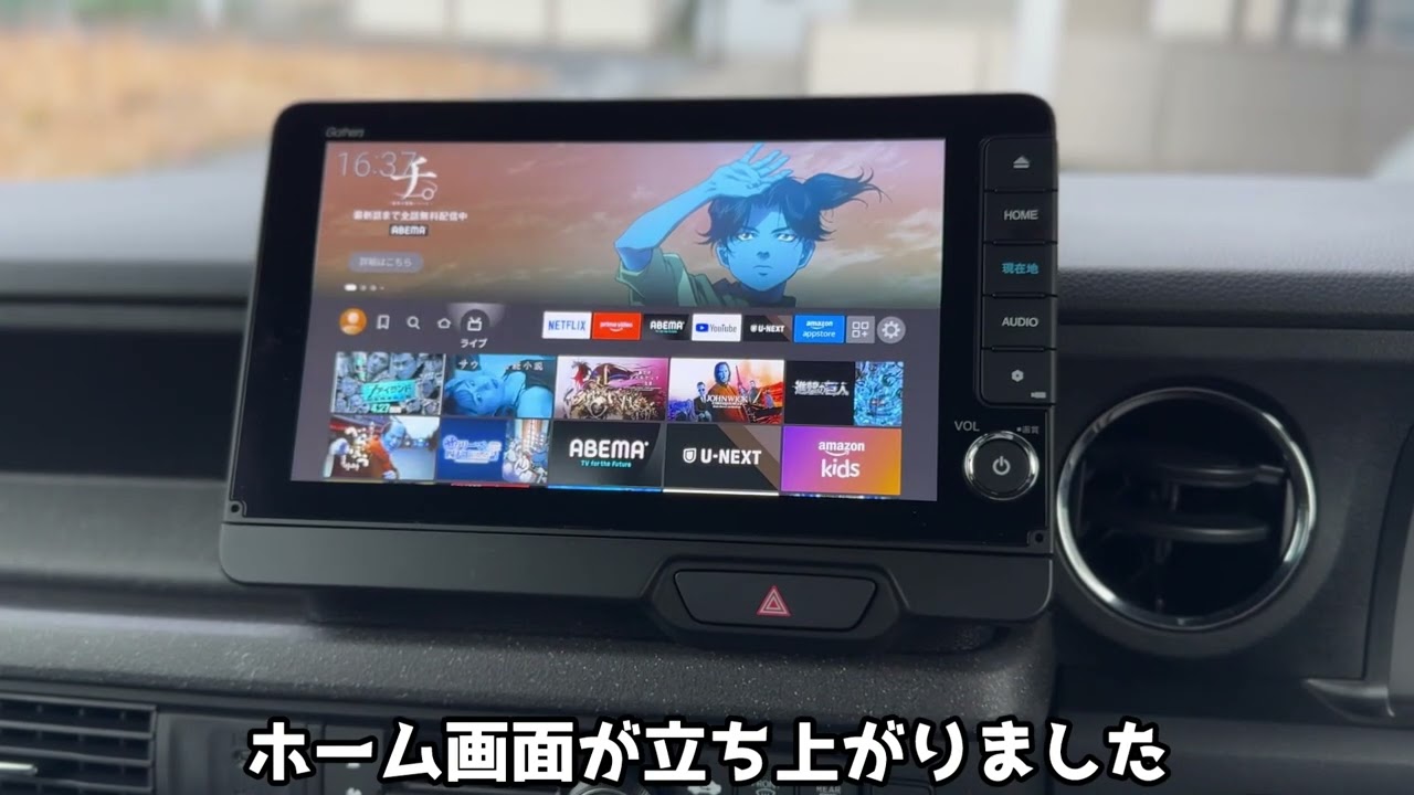 【新型N-BOX】AmazonのFire TV stickを超簡単に接続！9インチナビでYouTubeも観れる！