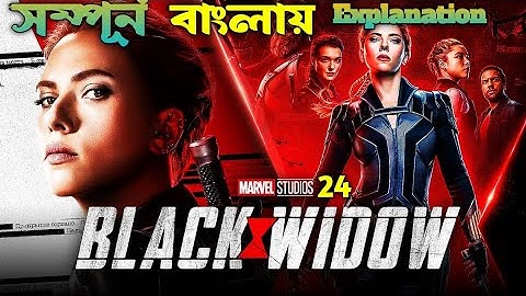 Black Widow (2021) Movie Explained in Bangla | action adventure | mcu no 24 | Rupali Pardar Galpo