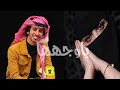 ياوجهها إلي لبسك الحزن فهد بن فصلا تدانت الشمس عقب اشراقها حصريا ياوجهها إلي لبسك الحزن فهد بن فصلا تدانت الشمس عقب اشراقها حصريا