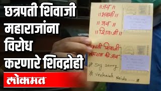 Udayanraje Bhosale यांच्या शपथेनंतरच्या घोषणेवरून वादाला सुरुवात | Venkaiah Naidu | Rajyasabha