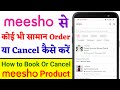 Meesho Se Order Kaise Kare | Meesho Se Order Cancel Kaise Kare |  How to Order Or Cancel in Meesho ?