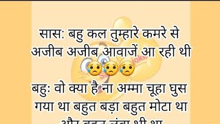 Double meaning jokes 😛 husband wife|| non veg jokes