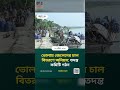 রাত আটটায় রাজনীতি - আদল ২৪#newsfeed #Banglanews #foryoupage #NewsUpdate #PoliticalNews