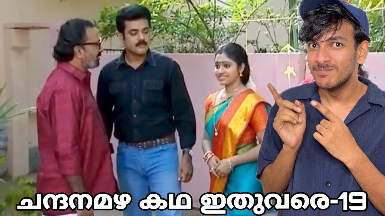 അർജുനും അമൃതയും ഉത്സവത്തിന് വന്നു😂Chandanamazha Explained-19