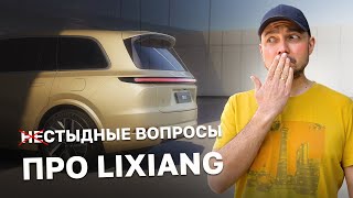 Купил Lixiang – ЖИВИ с ним САМ? Хейтеры были ПРАВЫ? Li L9 на Kolesa.kz screenshot 3