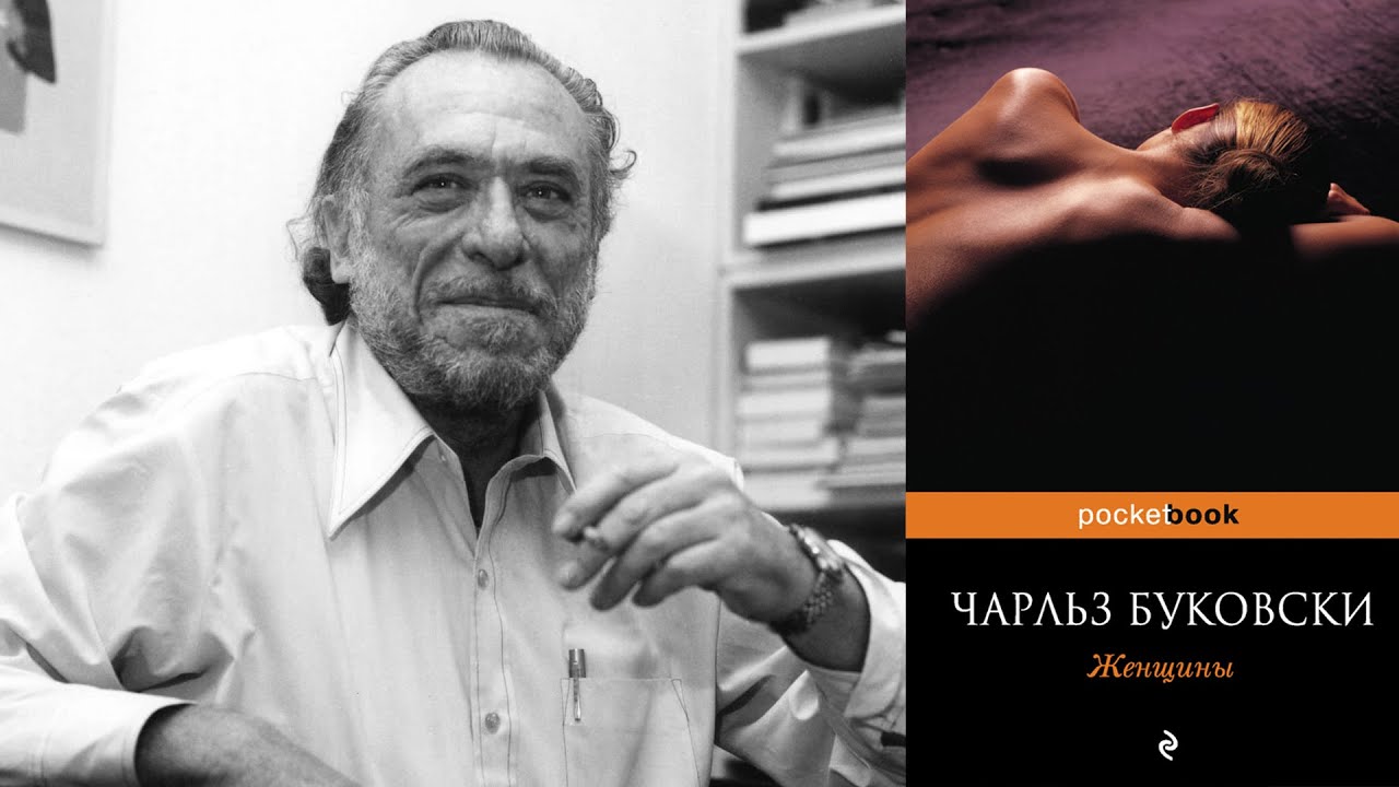Чарльз буковски картины