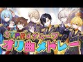 【STPR後輩が】STPR 4グループのオリ曲メドレー本気で作って歌ってみた