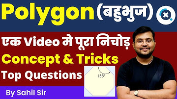🔥🔥Polygon बहुभुज Top Questions एक Video मे पूरा निचोड़