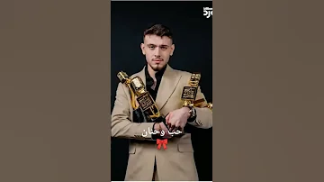 تسريب أغنية الشامي ينهون 
