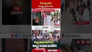 కీచక ప్రిన్సిపాల్.. విద్యార్థిపై లైంగిక దాడి.. #student #principal #kollur #shorts #abntelugu