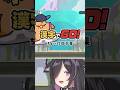 〖 漢字でGO!〗ちょい珍回答集ㅤㅤ #shorts〖 #にじさんじ / 夜牛詩乃 〗#切り抜き