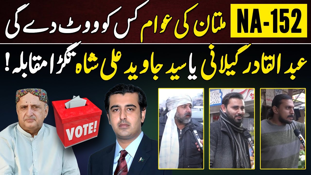 NA 152 Who Rules Multan? Gilani or Shah? | Digital Pakistan Reveals the Truth