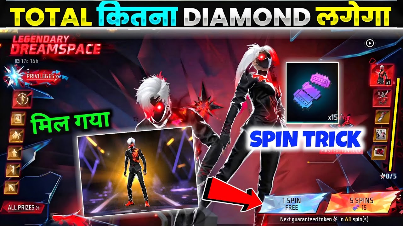 Dreamspace Evo Bundle Spin | Free Fire New Bundle Spin | Dreamspace Nightmare Bundle Spin FF