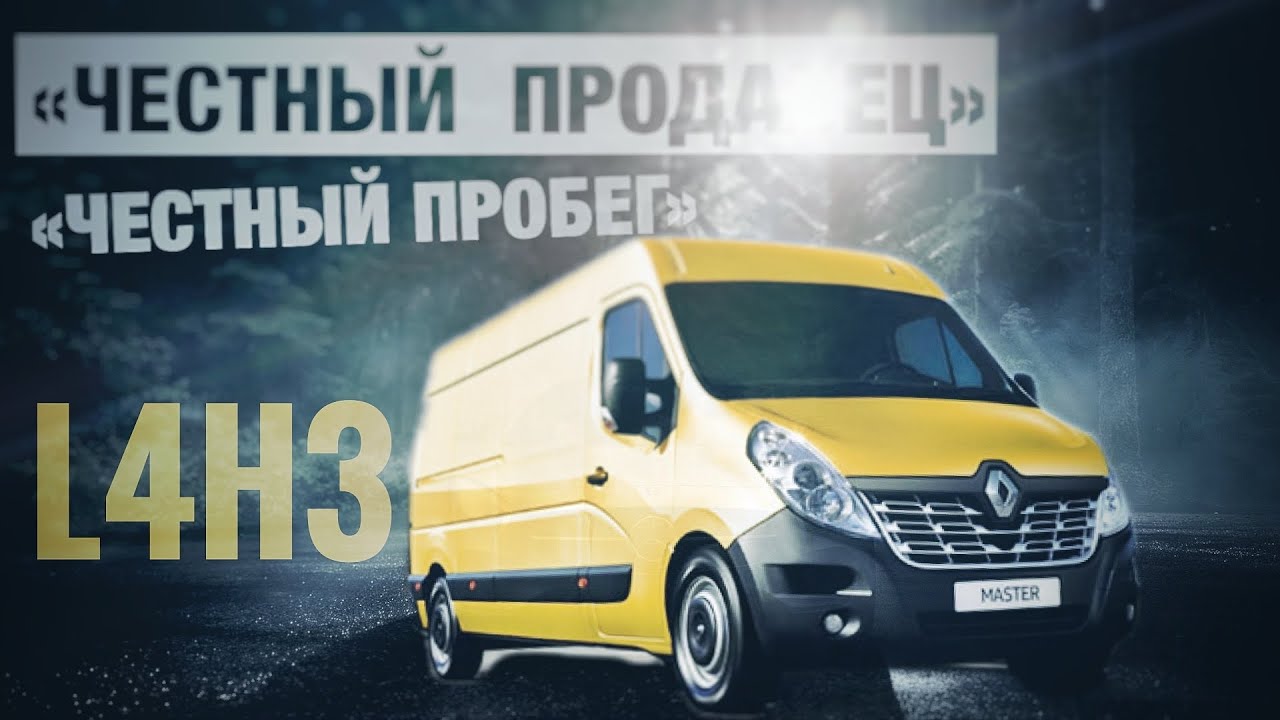 Честный продавец авто