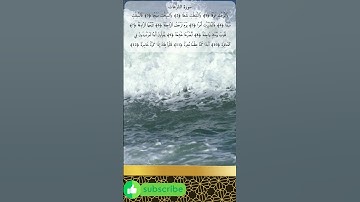 والنازعات غرقا | سورة النازعات
