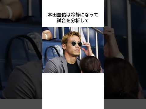 【W杯】またも解説が面白過ぎると話題の本田圭佑は【チュニジア戦】