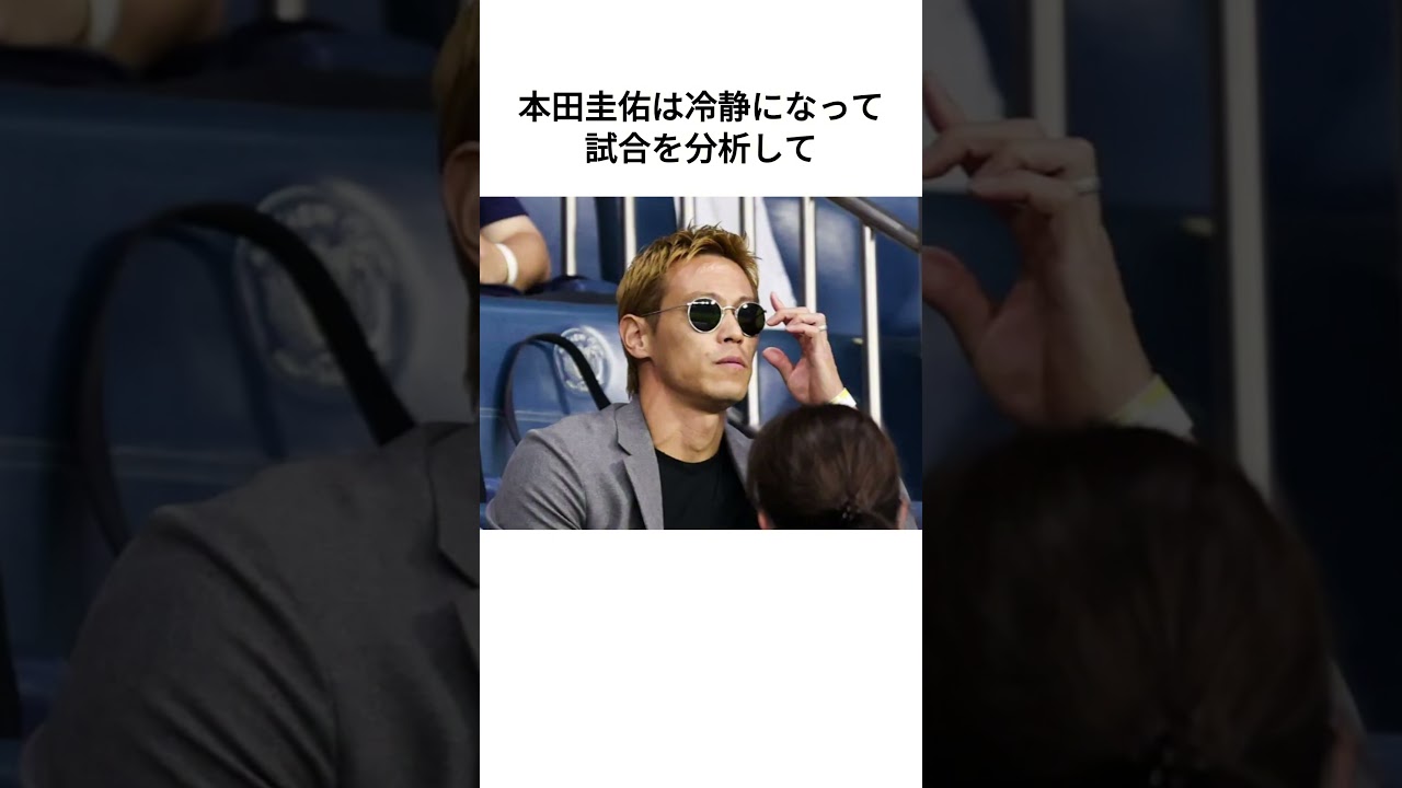 【W杯】またも解説が面白過ぎると話題の本田圭佑は【チュニジア戦】