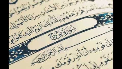 سورة نوح الشيخ عوني الطويل