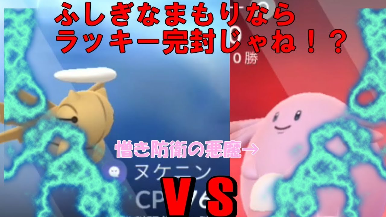 ポケモンgo 2 ヌケニンならジム完封できるんじゃね Youtube