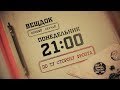 Вещдок | Особый случай. По ту сторону фронта. 4 ноября в 21:00 на телеканале "Интер" !