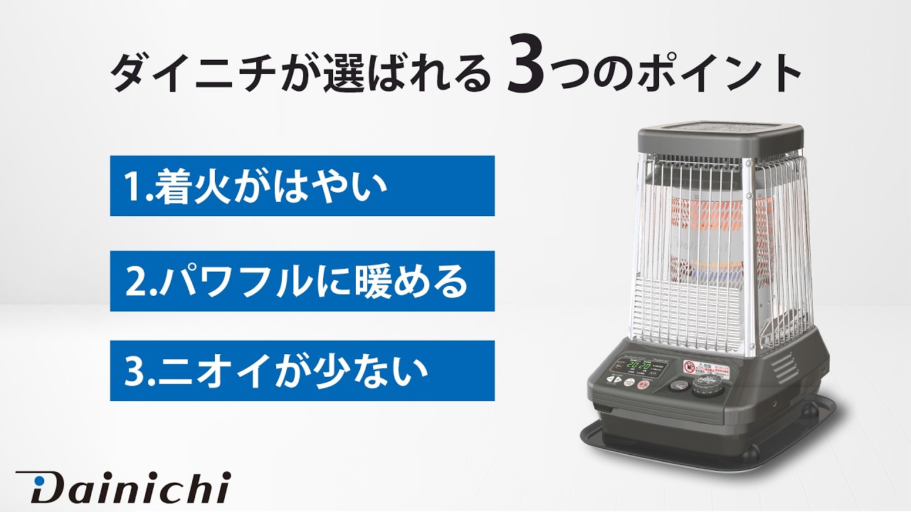 業務用石油ストーブ ブルーヒーターCタイプ(温風ファン付き) FM-10C3