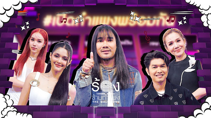 The Wall Song ร้องข้ามกำแพง| EP.217 | ต้องเต/จัสมิน/ณิก้า/กุ้ง/จิ้งหรีดขาว | 31 ต.ค. 67 FULL EP