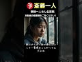 耐えられなかったから耐えている奴の罪は三倍！『負けを作らない』
