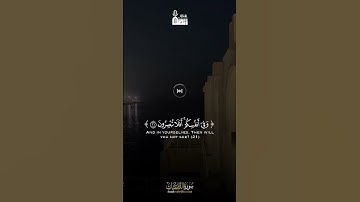 - تلاوة شجية للقارئ  ناصر القطامي من سورة الذاريات ﴿ كانوا قليلا من الليل ما يهجعون ﴾ 🌹