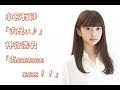 【声優】神谷浩史「今日の俺はちょっと気持ち悪いです！！」小宮有紗「お兄ぃ♪」神谷浩史「あぁぁぁぁぁぁぁぁ！！」