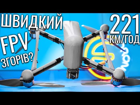 В пошуках швидкості.