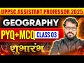UPPSC Assistant Professor 2025 | Geography Class - 3 | UPPSC 2025 Geography | Sunil Sir