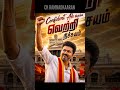 💥💥🔥புரட்டி போட்ட விஜய்..??? த.வெ.க ஆட்சி..??? | TN election 2026 | TVK | #Shorts | #Shortsfeed