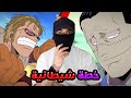 ردة فعلي على ون بيس الحلقة 106 107 خطة كروكودايل الشيطانية ما الهدف One Piece ردة فعلي على ون بيس الحلقة 106 107 خطة كروكودايل الشيطانية ما الهدف One Piece