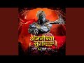Anjanichya Suta Tula Ramach Vardan