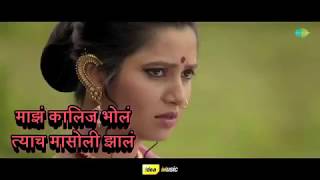 Video thumbnail of "Gomu Sangatina Lyrics | Ani...Dr. Kashinath Ghanekar | Subodh Bhave | Imslv"