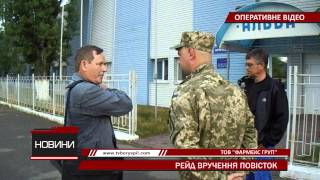 Для вручення повісток у Борисполі співробітники військового комісаріату використали тактику облоги