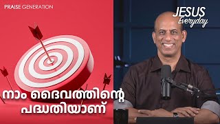 Download Lagu Jesus Everyday - Morning Devotion | 03 February 2026 | Episode 754 | Ps. Joshy Joseph MP3