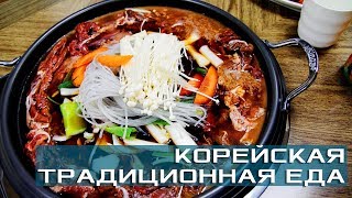 КОРЕЙСКАЯ ТРАДИЦИОННАЯ КУХНЯ: ОГНЕННОЕ МЯСО ПО-КОРЕЙСКИ. ЛАПША ИЗ ЖЕЛУДЁВОЙ МУКИ, ПУЛЬКОГИ КОРЕЙСКАЯ ТРАДИЦИОННАЯ КУХНЯ: ОГНЕННОЕ МЯСО ПО-КОРЕЙСКИ. ЛАПША ИЗ ЖЕЛУДЁВОЙ МУКИ, ПУЛЬКОГИ