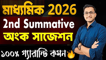 Class 10 Second Unit Test Math Suggestion 2025/ Safollo/ Class X math 2nd unit test suggestion