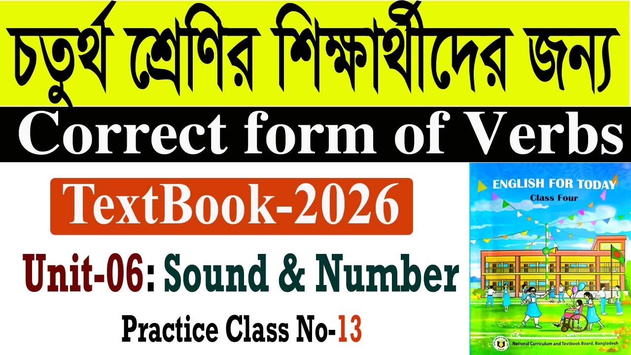 Class Four II Text Book-2026 (13) || Correct form of Verbs || Practice Class No-55
