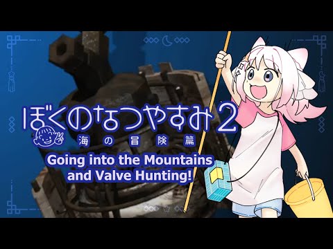 Boku no Natsuyasumi 2!