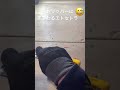 ストリッパー使っている人でこれ言われた事ある人絶対いる、、、たぶん🙄#shorts