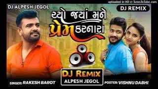 Dj Remix||Choy Jya Mane Prem Karnara|| Rakesh Barot 2022