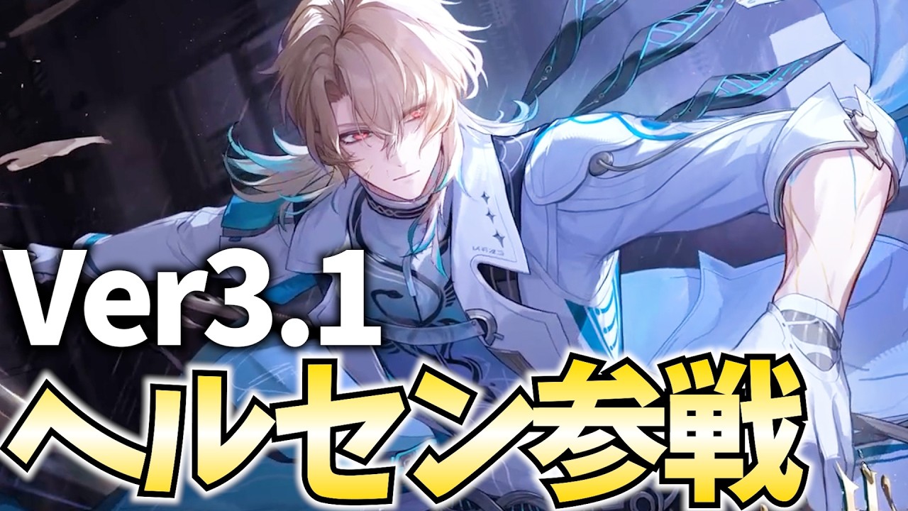 リューク・ヘルセン参戦！鳴潮に半年に一度のイケメンが来たぞ！【鳴潮Live】